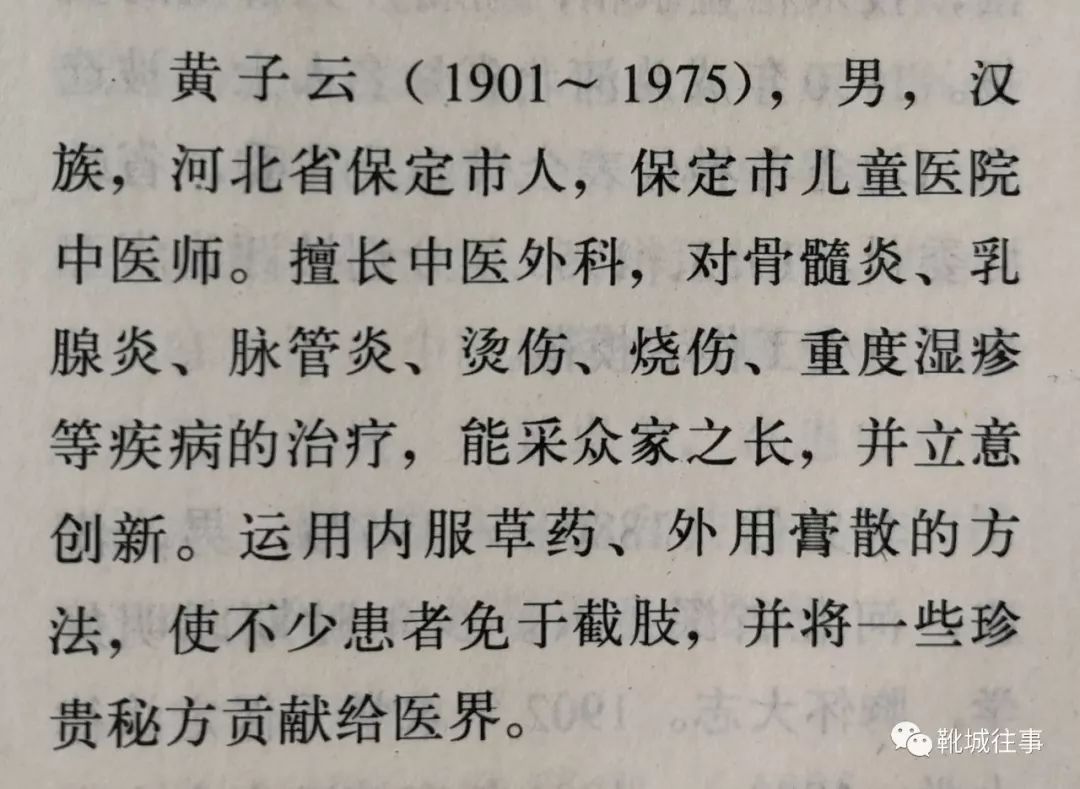 微友 松萝堂"留言:黄子云先生是我曾祖父,家里有些资料及图片.