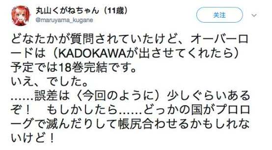 OVERLORD將要完結？作者現身說法，動畫可能熬不過第六季！ 遊戲 第1張