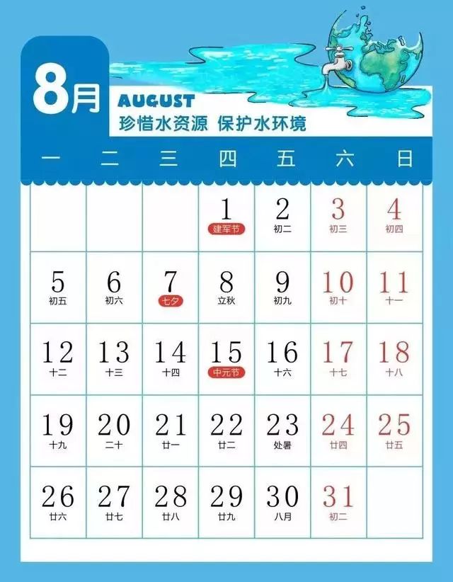 1987年7月11日世界人口突破了_2017年7月份的节假日(3)