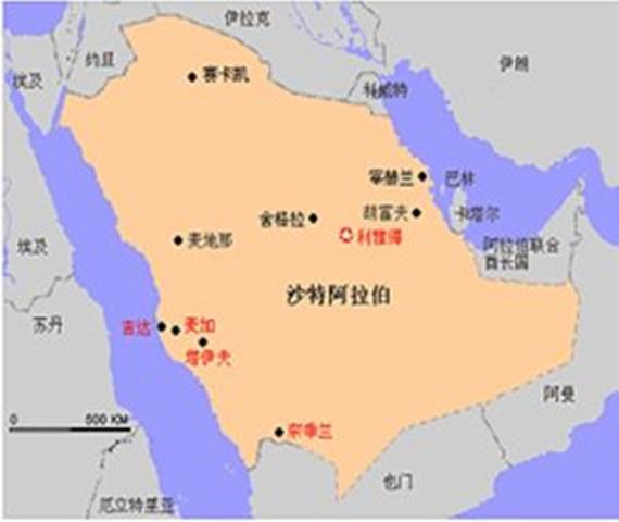 沙特位于亚洲西南部的阿拉伯半岛,东濒波斯湾,西临红海,同约旦,伊拉克