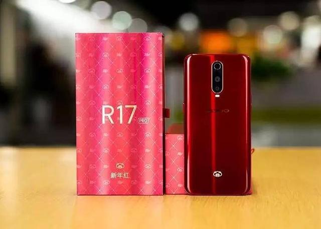 oppo r17|r17 pro新年版均采用大红色机身,为迎合吉祥如意,和气祥瑞