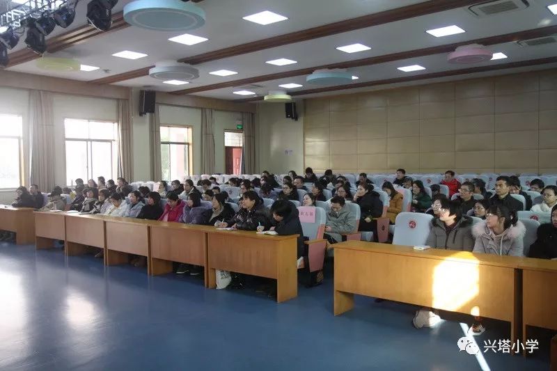 兴塔小学,幼儿园联合举行学习贯彻落实全国教育大会精神宣讲报告会