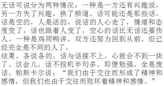 不谈爱情东南简谱_从此不谈感情不碰爱情(3)