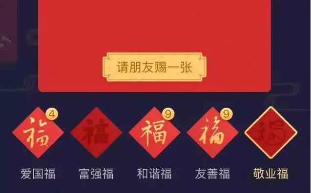 支付宝集五福抢先知,今年敬业福大家都有份!