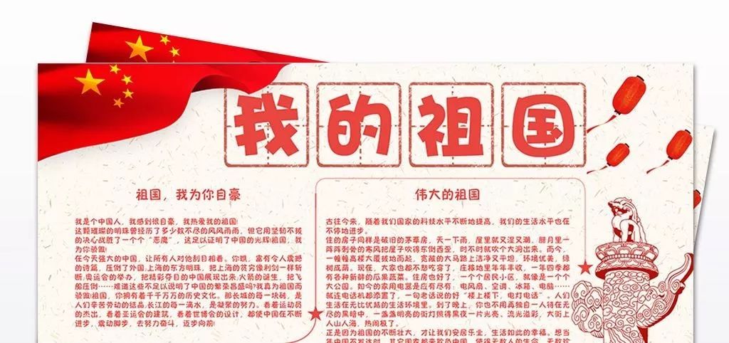 华理研究生,用文字告白"我和我的祖国""!