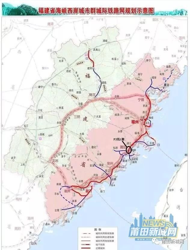 发布《莆田市城际铁路f2线项目前期工作稳步有序推进》