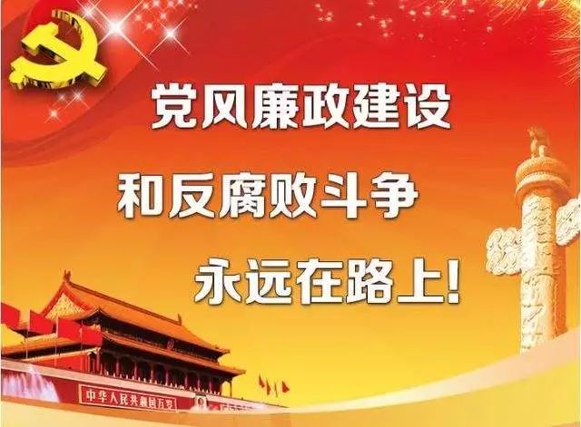 但前往六盘水市党员干部党性教育基地和反腐倡廉警示教育基地参观的