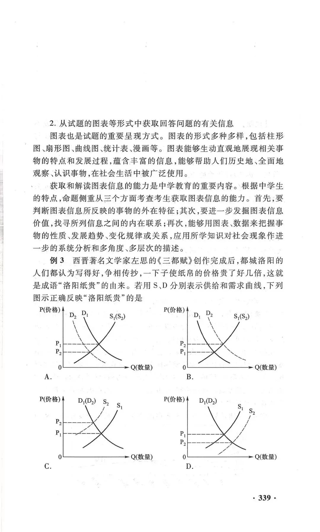 2019年高考语数外政地5科考试大纲、样题以及主要变化分析