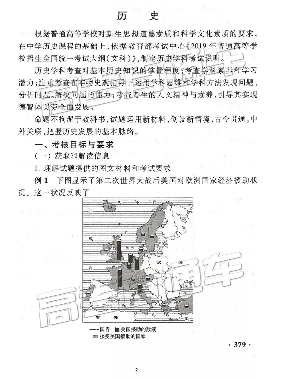 2019年高考語數(shù)外政地5科考試大綱、樣題以及主要變化分析