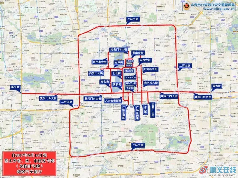 北京市顺义区人口_北京市顺义区概况(2)