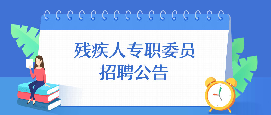 龙沙招聘_2017齐齐哈尔龙沙区招聘20名城管公告(2)