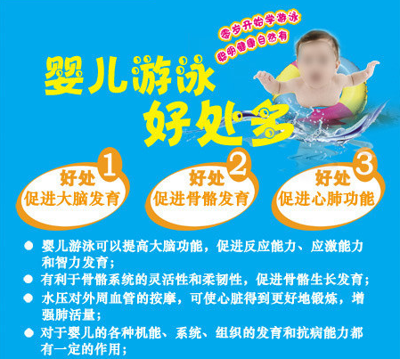 2019年度婴儿游泳馆宣传广告词,吸引顾客so easy