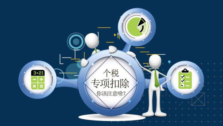 稅收新政中的這六個「不等於」，你清楚了嗎？宏興會計分享 財經 第1張