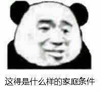 家境贫寒,告辞贫穷还是罪吗?