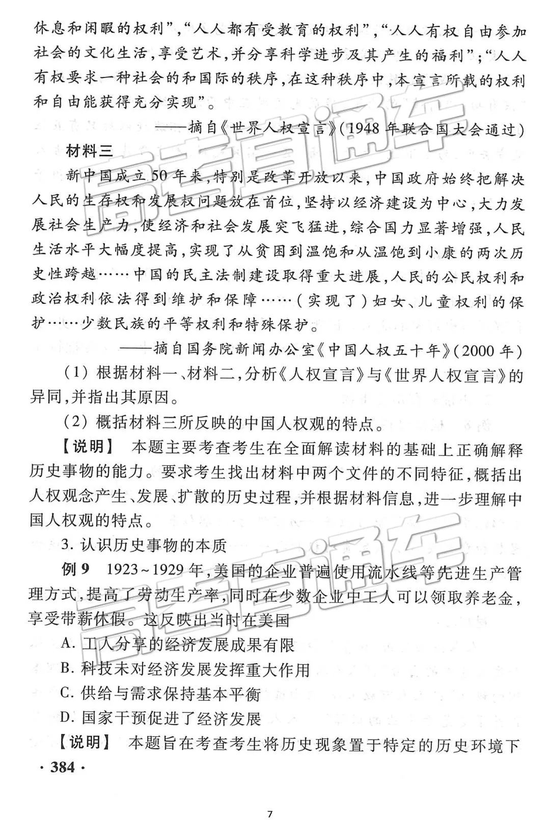 2019年高考語數(shù)外政地5科考試大綱、樣題以及主要變化分析