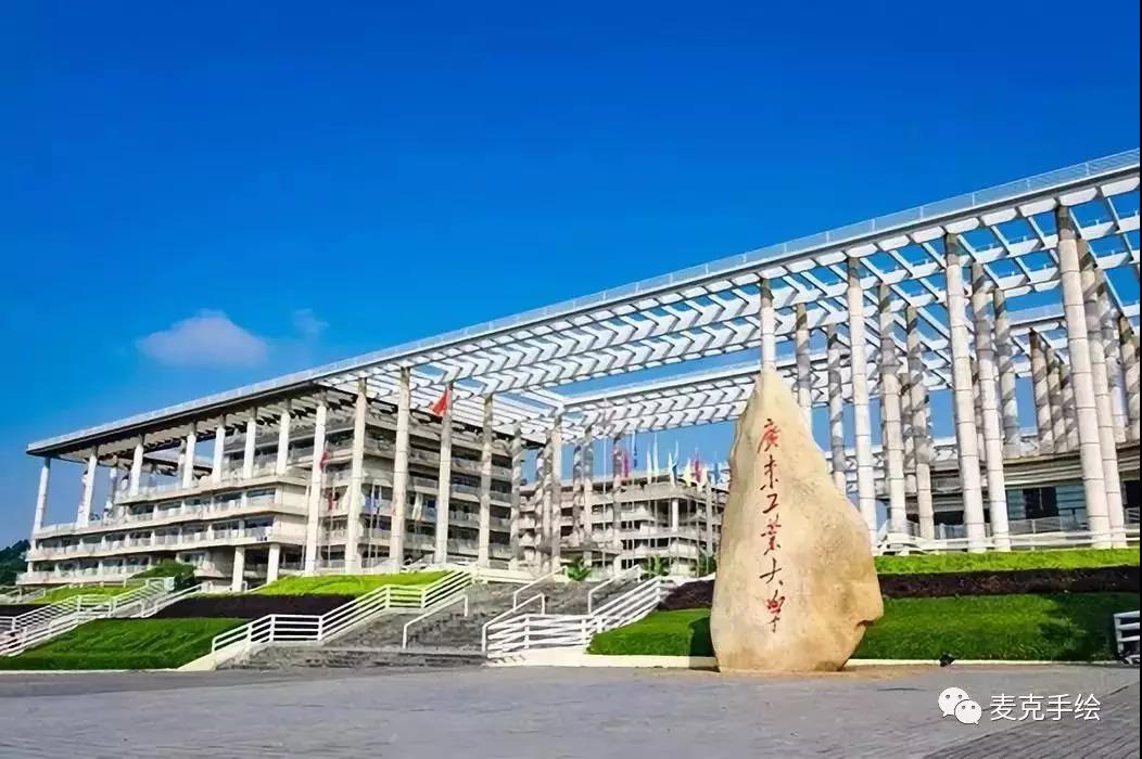 no.6广东工业大学