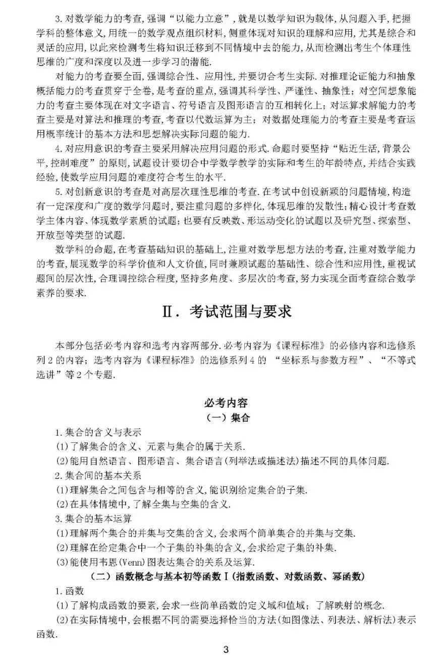 2019年高考語數(shù)外政地5科考試大綱、樣題以及主要變化分析