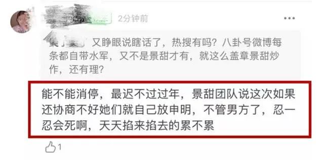 知情人曝景甜將在年前官宣分手消息，張繼科已洗掉愛的紋身？！ 娛樂 第9張