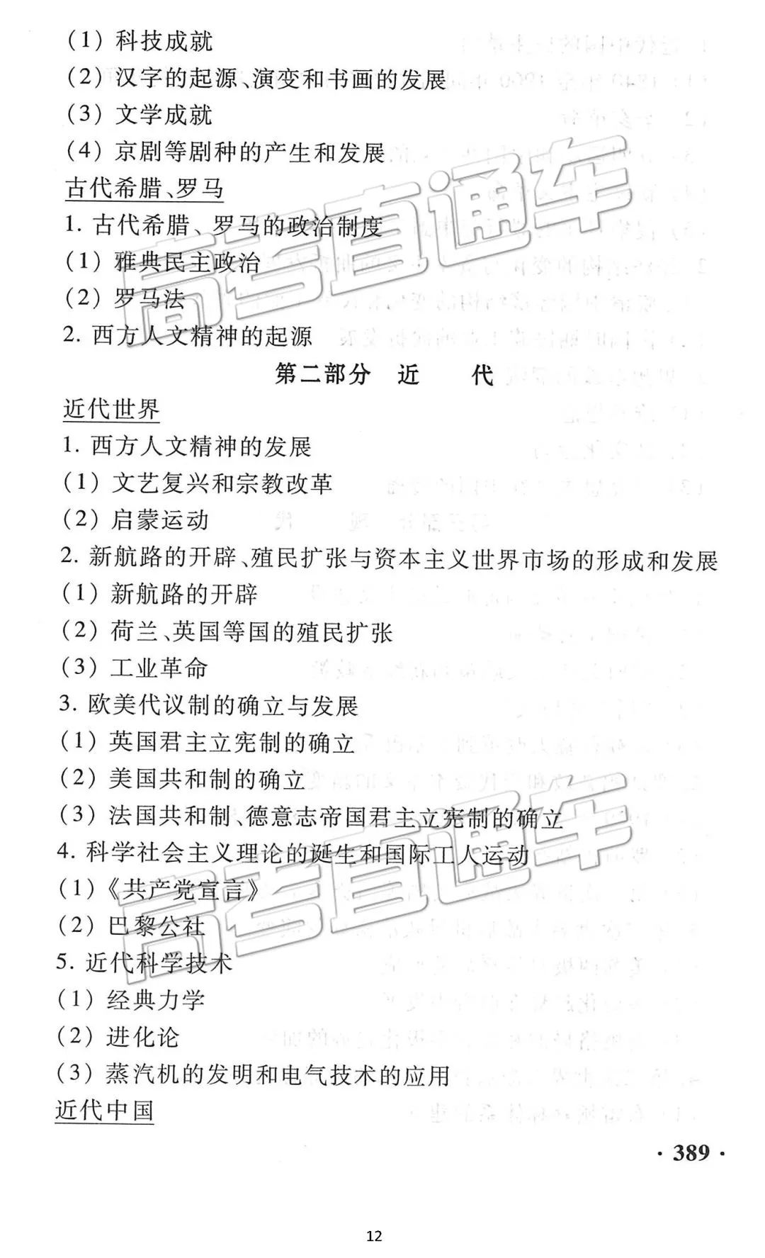 2019年高考語數(shù)外政地5科考試大綱、樣題以及主要變化分析