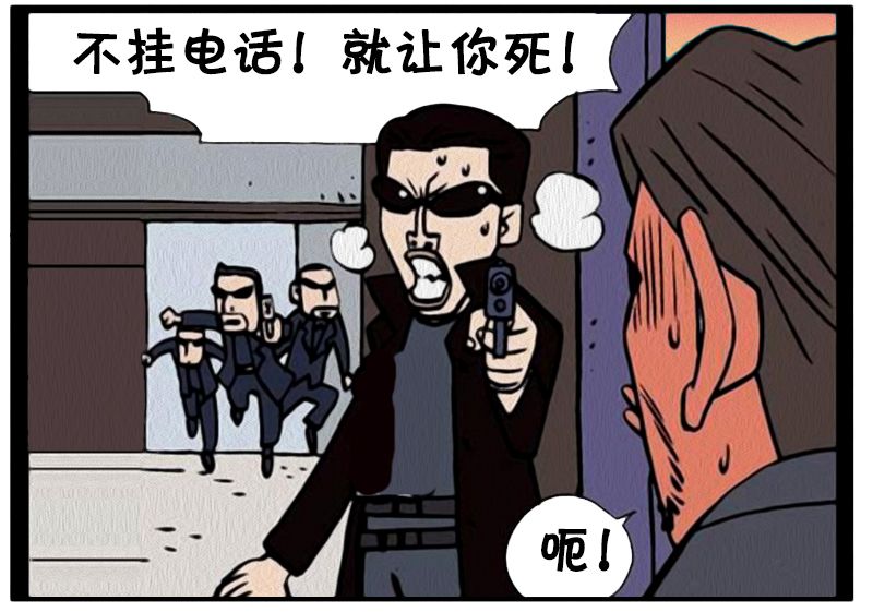 恶搞漫画:一个不能挂的电话