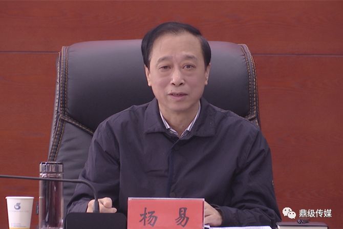 杨易主持召开常德高新区党工委会议