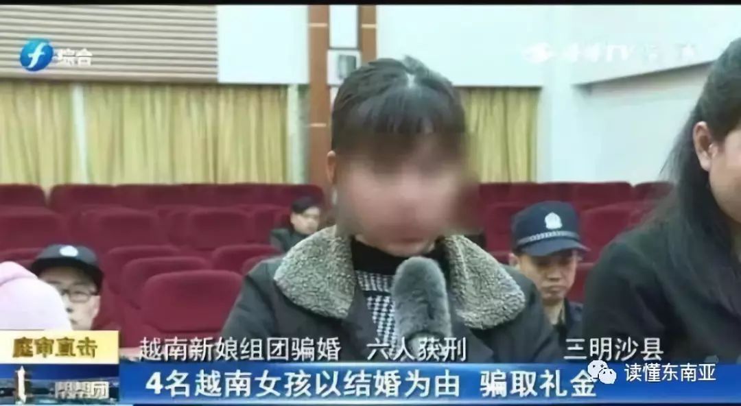 这6名越南女子在福建三明组团骗婚,彩礼到手后纷纷逃离!