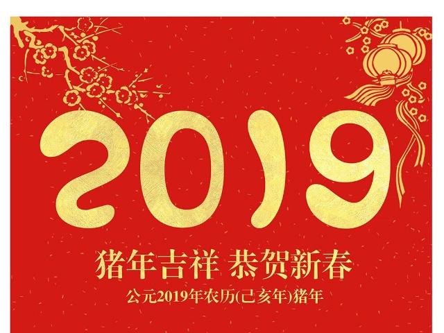 如何擺脫單身  2019年吉星入命，大富大貴的三生肖 星座 第2張