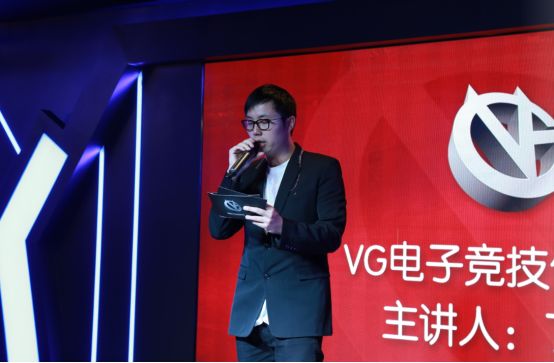 vg创始人丁骏致辞