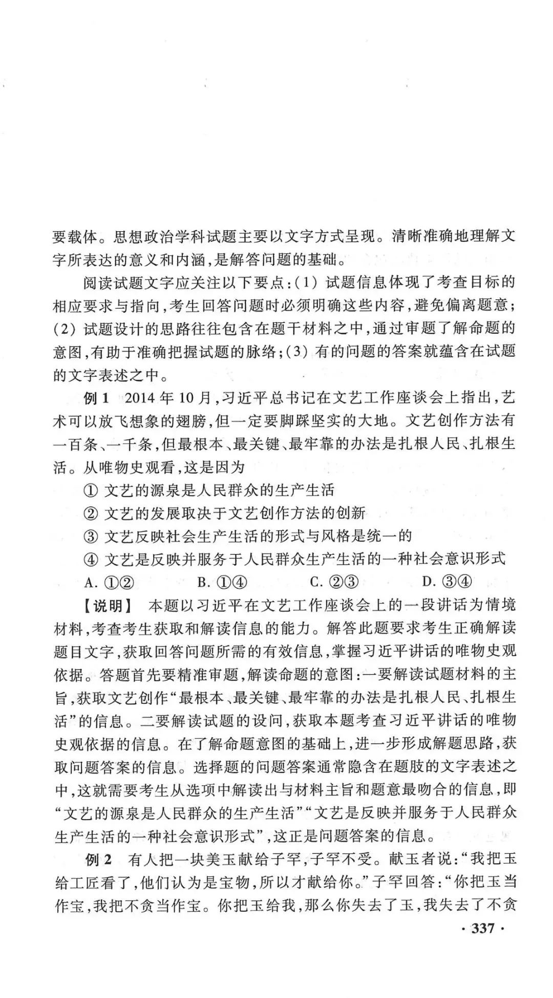 2019年高考语数外政地5科考试大纲、样题以及主要变化分析