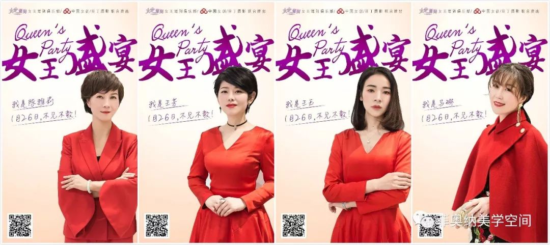 15:30-16:00女王驾到创始人河南分院院长郑好主题分享(美好生活)