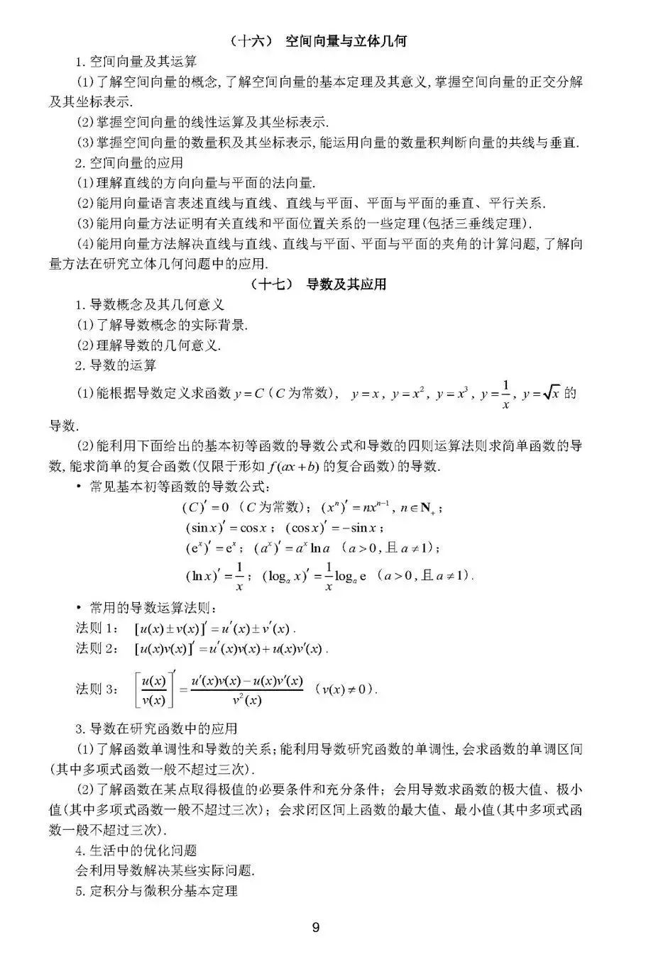 2019年高考语数外政地5科考试大纲、样题以及主要变化分析