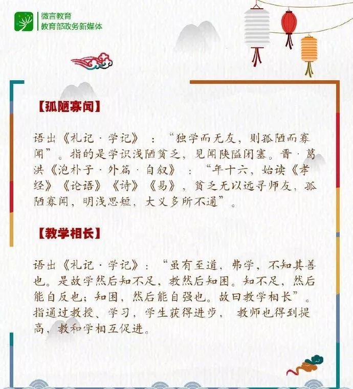 照什么溯源成语_成语故事简笔画(3)