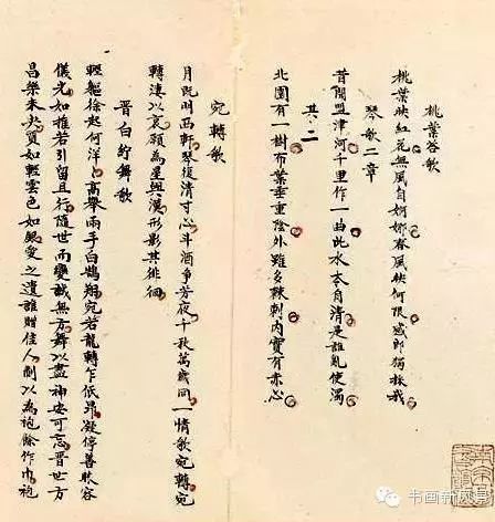 秋瑾 书法手札(1)1904年作