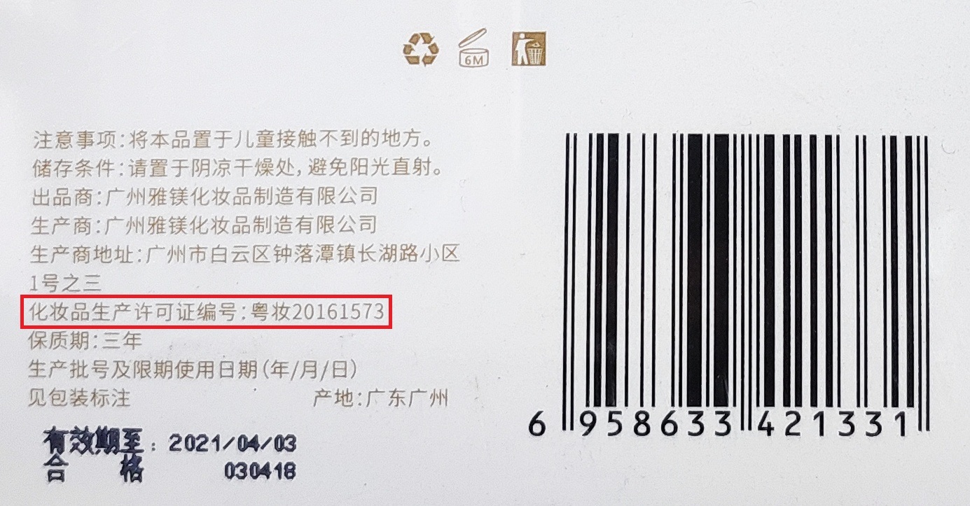 化妆品"妆字号"与"械字号"有什么区别,买哪个比较好?