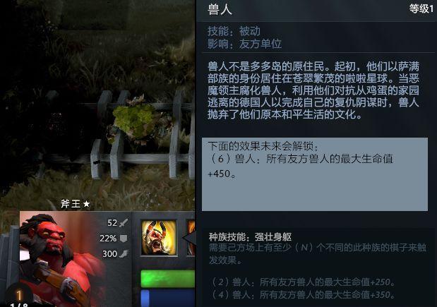 Dota2自走棋攻略：大德魯伊教做人 精靈德魯伊體系帶你吃雞 遊戲 第20張