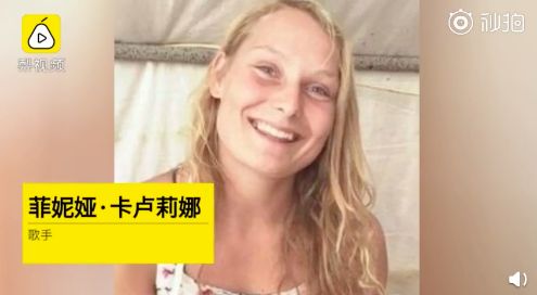 俄女歌手演唱會飆高音猝死，菲妮婭·卡盧莉娜猝死的真相如何？ 娛樂 第1張