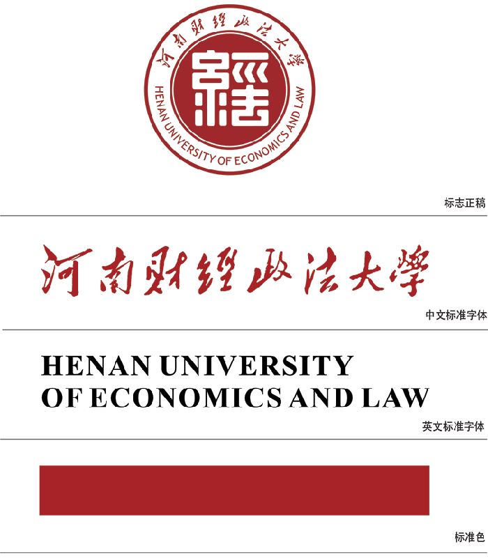 2019年成人教育河南财经政法大学招生简章