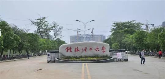 2019中国最好大学排名公布!桂林占4所,有你的母校吗?