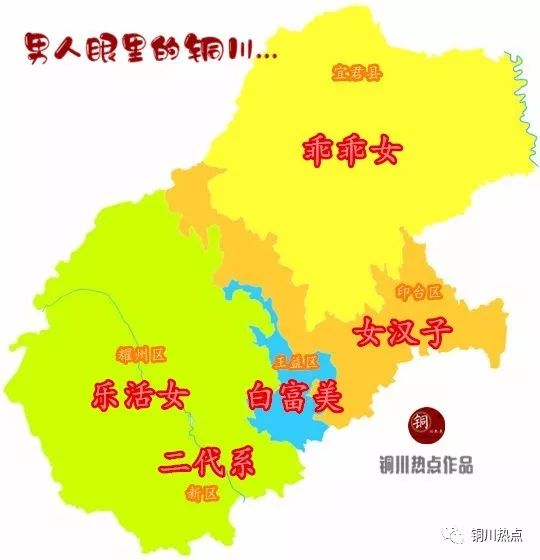 一个本地人眼中的铜川地图