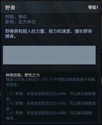 Dota2自走棋攻略：大德魯伊教做人 精靈德魯伊體系帶你吃雞 遊戲 第16張