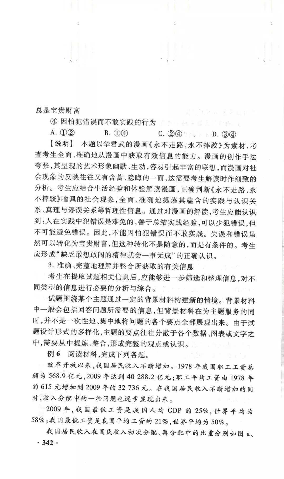 2019年高考语数外政地5科考试大纲、样题以及主要变化分析