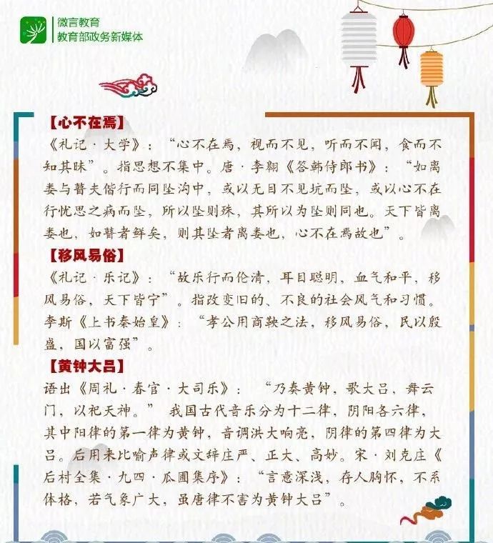 照什么溯源成语_成语故事简笔画(4)