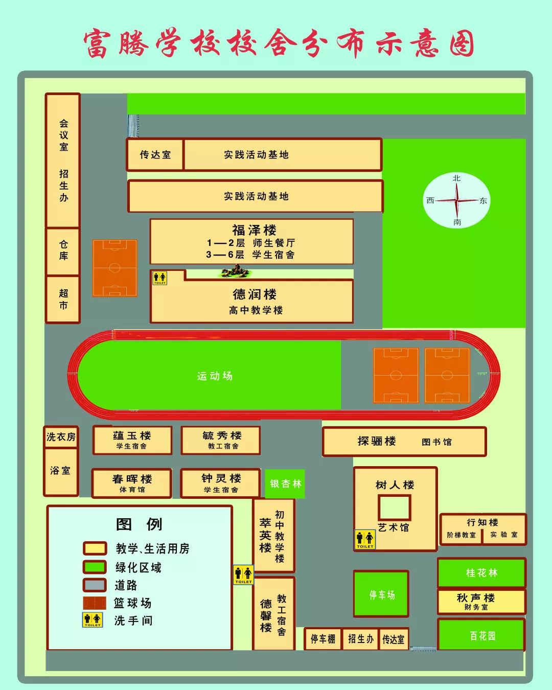 别担心~ 富腾学校校园平面图送给你