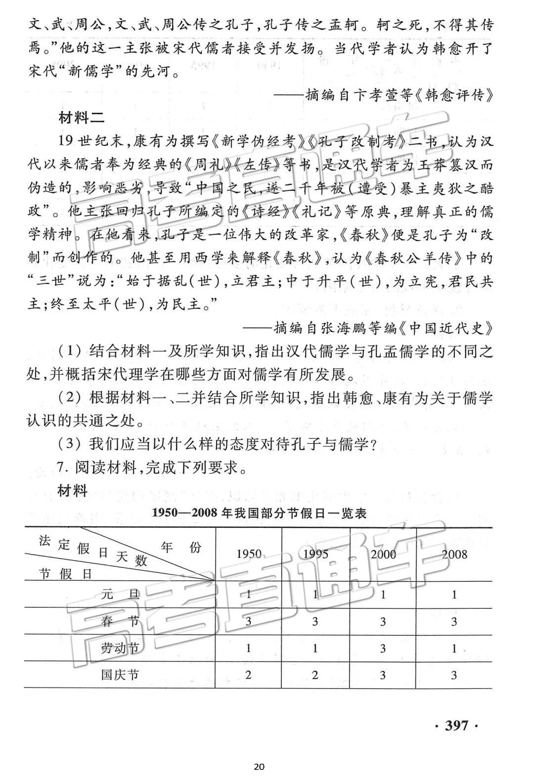 2019年高考語數(shù)外政地5科考試大綱、樣題以及主要變化分析