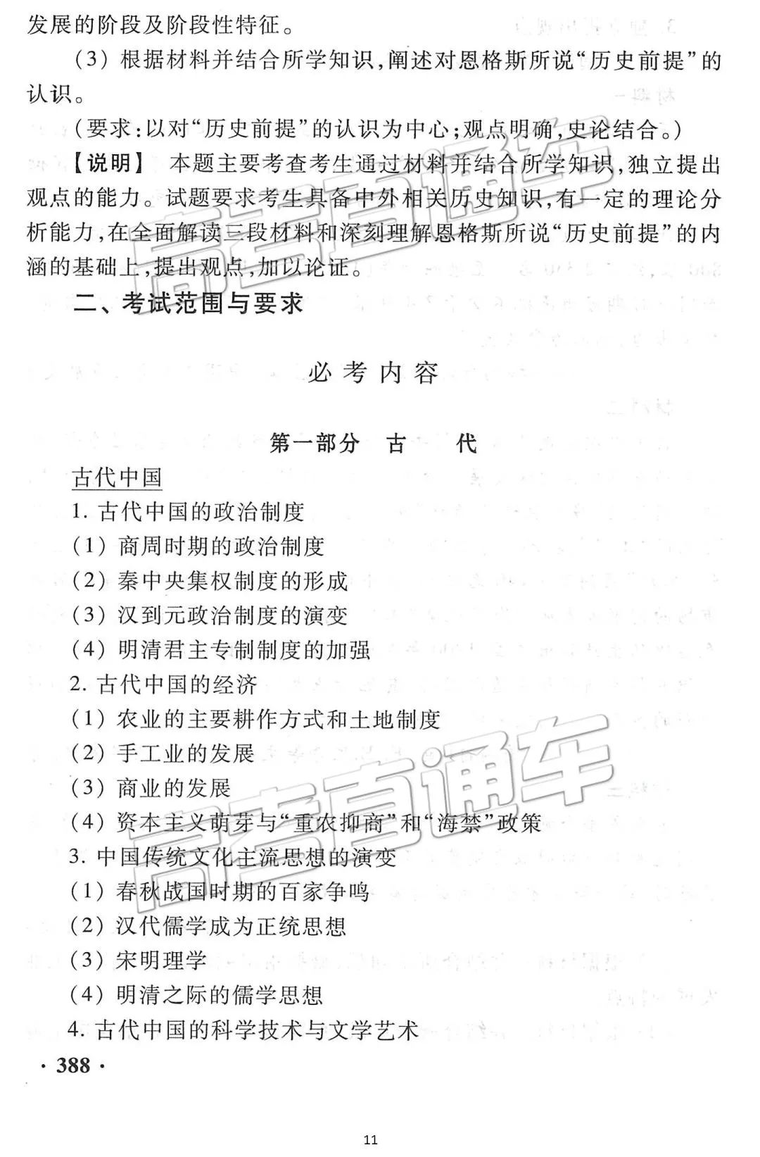 2019年高考语数外政地5科考试大纲、样题以及主要变化分析