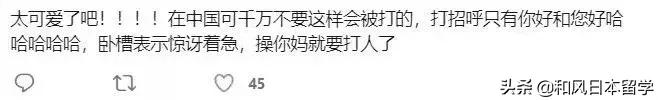 日本小哥通過漢語考試，發了一句中文慶祝後，國內網友都坐不住了 生活 第16張