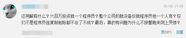 遊戲上線日主工程師鎖死服務器 致600萬項目失敗老板負債百萬 遊戲 第4張