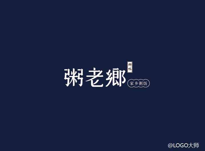 粥店logo设计合集鉴赏!