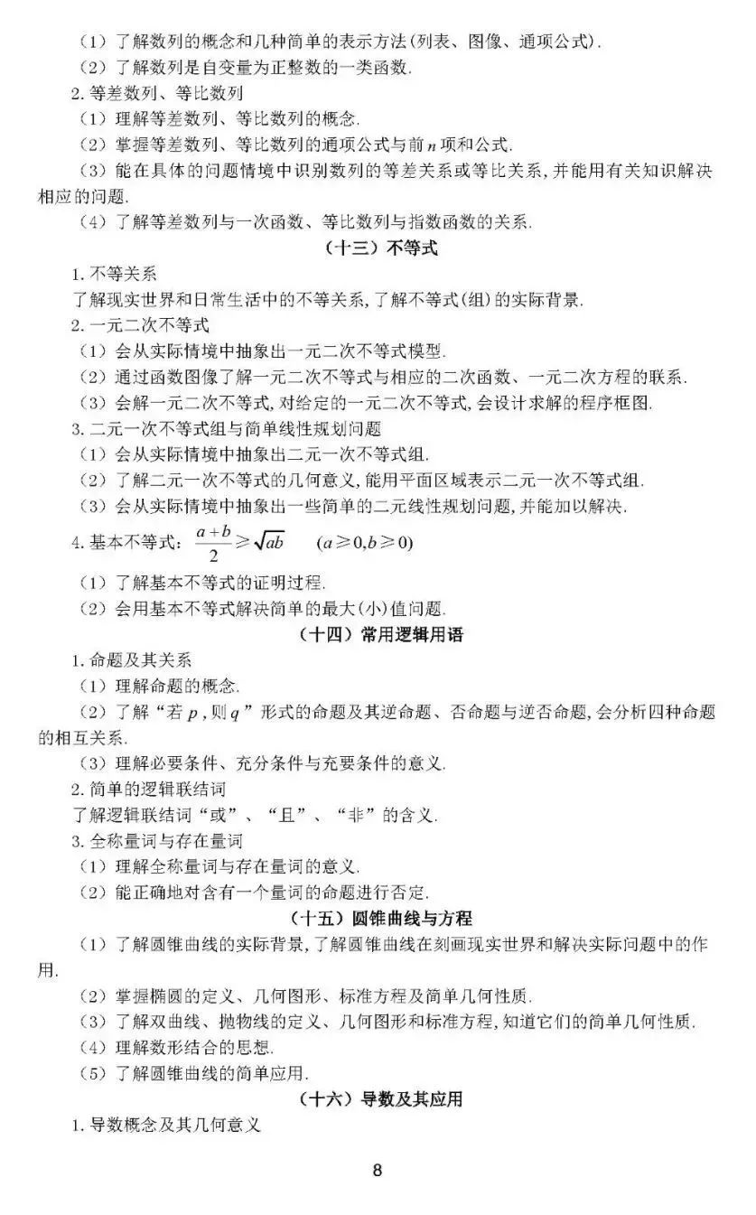 2019年高考语数外政地5科考试大纲、样题以及主要变化分析