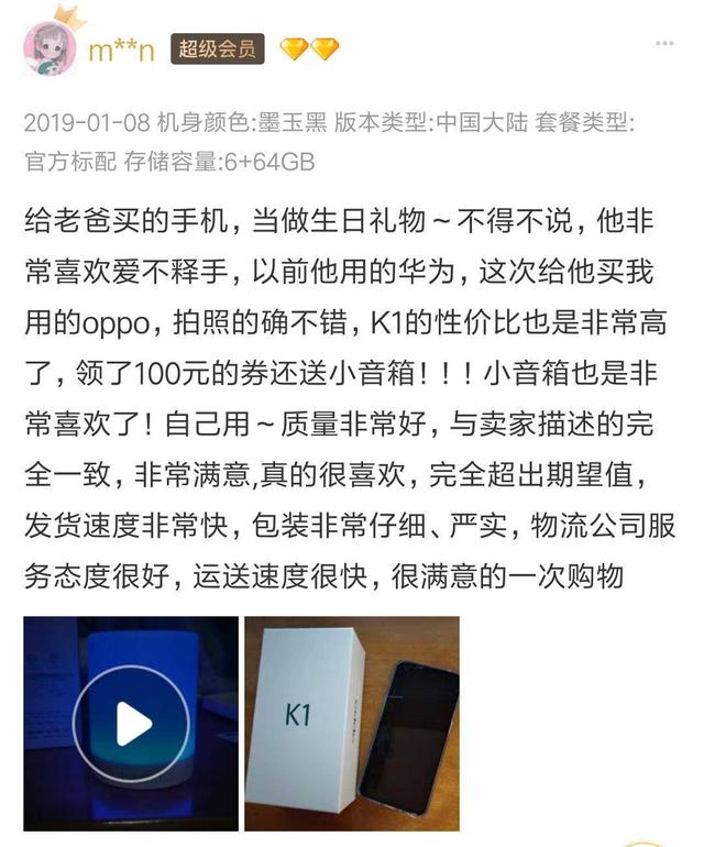 OPPO K1實力怎樣？不如來看網友們是怎麼說的 科技 第5張